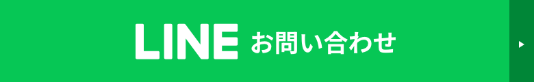お問い合わせボタン